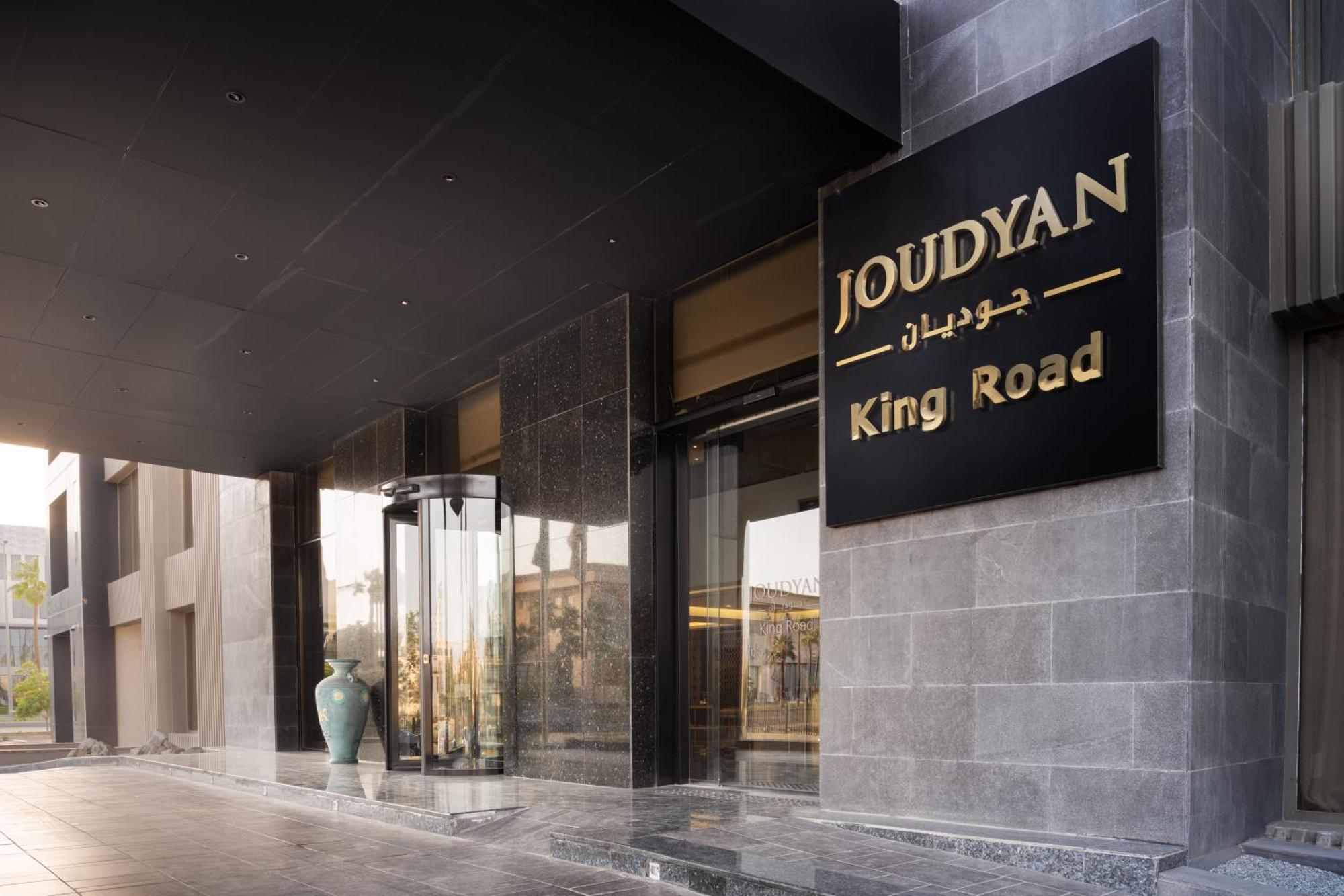 Joudyan King Road Jeddah By Elafجوديان طريق الملك جدة Hotel Екстериор снимка